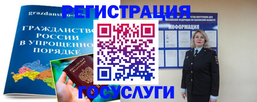 прописка в Шумерле