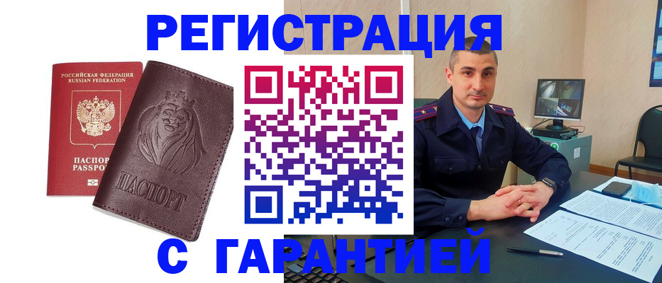 прописка для военкомата в Шумерле