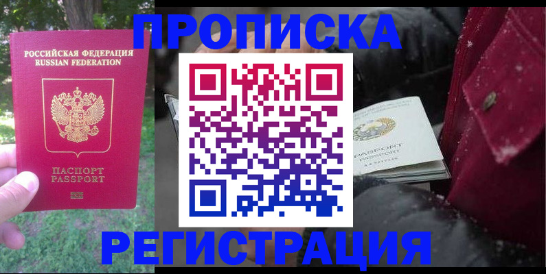 прописка для военкомата в Шумерле