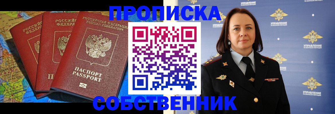 временная регистрация гарантия в Шумерле